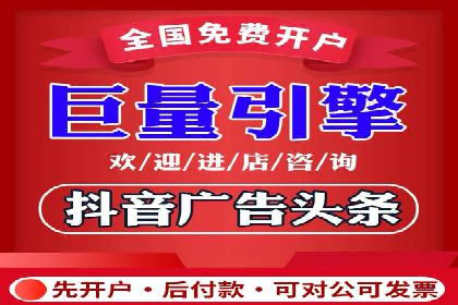 信息流推广开户攻略：如何实现广告投放效果与成本平衡